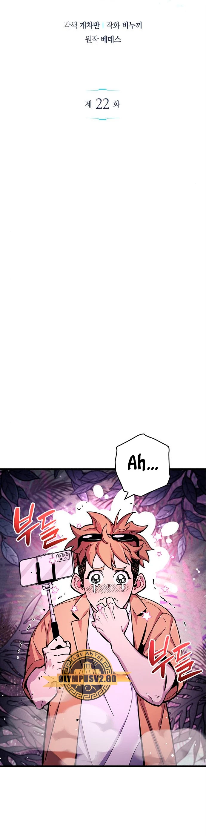 el pasado oculto del jugador Capítulo 22 - Page 7