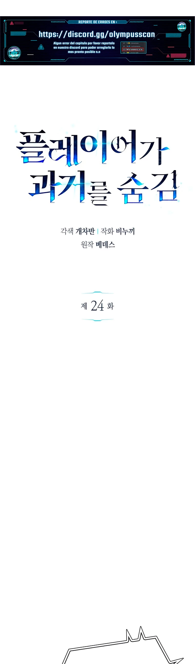 el pasado oculto del jugador Capítulo 24 - Page 2