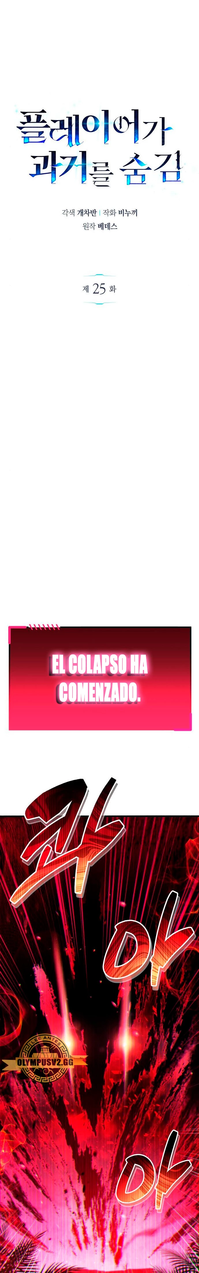 el pasado oculto del jugador Capítulo 25 - Page 2