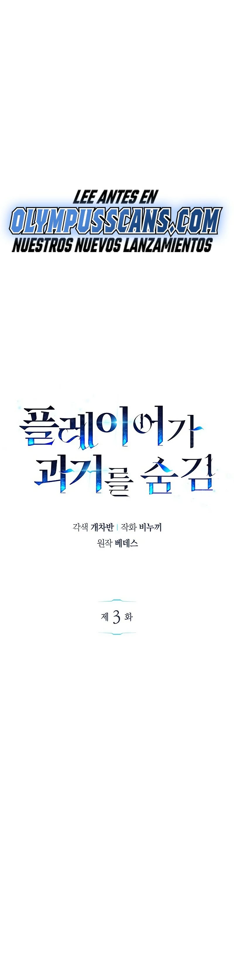 el pasado oculto del jugador Capítulo 3 - Page 2