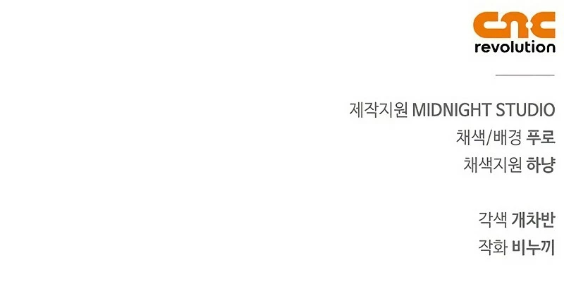 el pasado oculto del jugador Capítulo 3 - Page 57