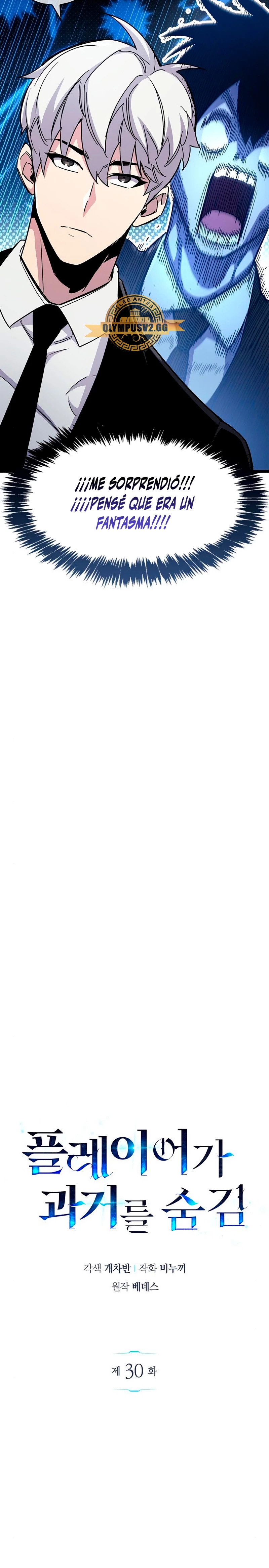 el pasado oculto del jugador Capítulo 30 - Page 23