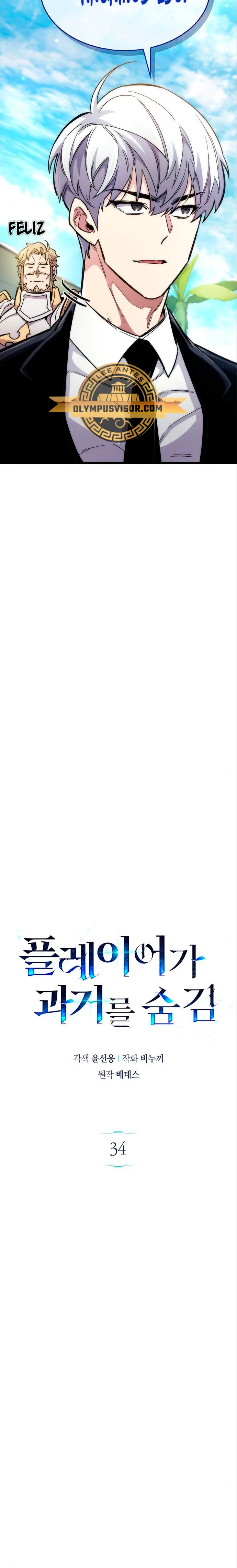 el pasado oculto del jugador Capítulo 34 - Page 13