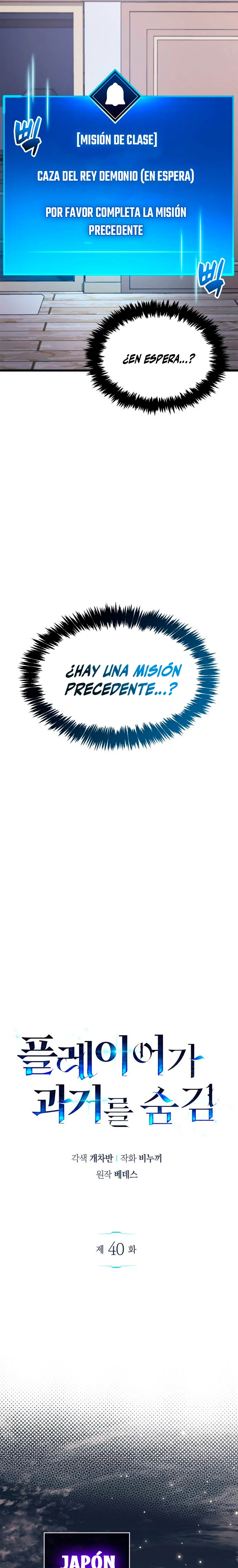 el pasado oculto del jugador Capítulo 40 - Page 20