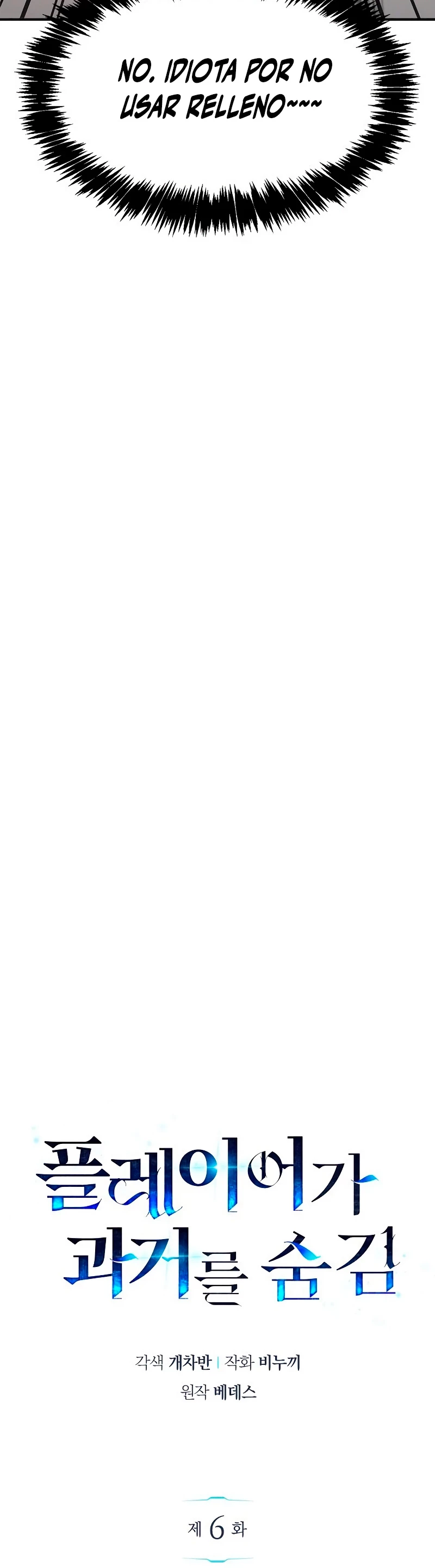 el pasado oculto del jugador Capítulo 6 - Page 11