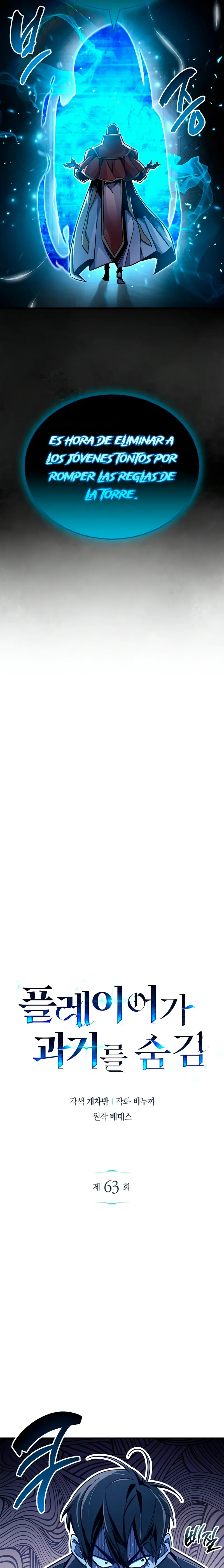 el pasado oculto del jugador Capítulo 63 - Page 17