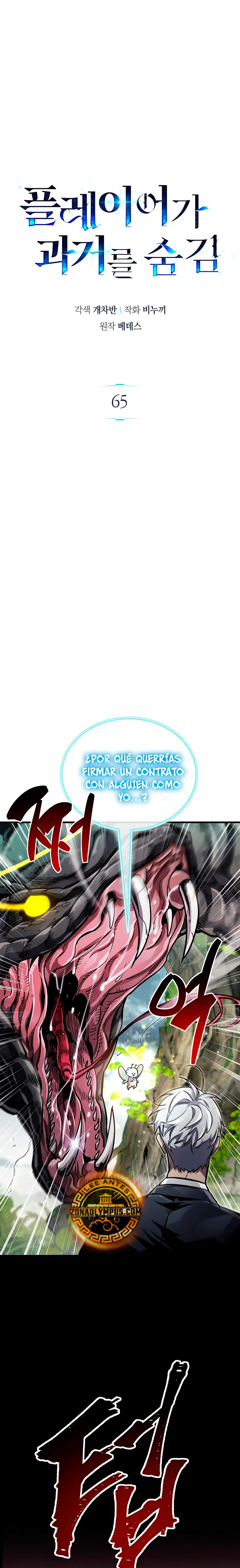 el pasado oculto del jugador Capítulo 65 - Page 2