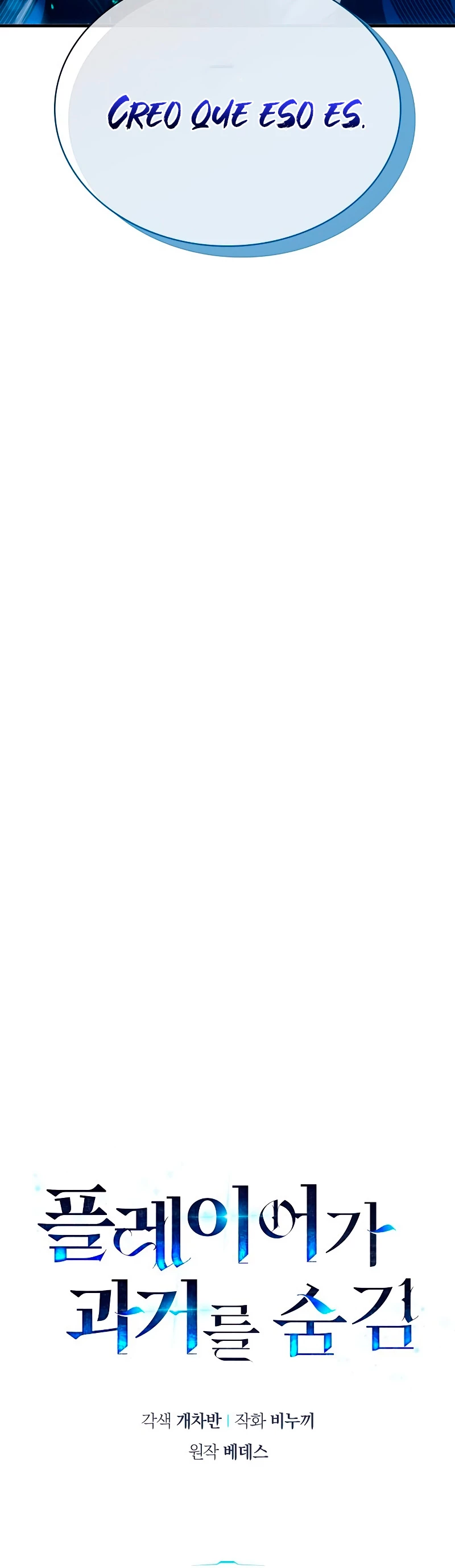 el pasado oculto del jugador Capítulo 8 - Page 7