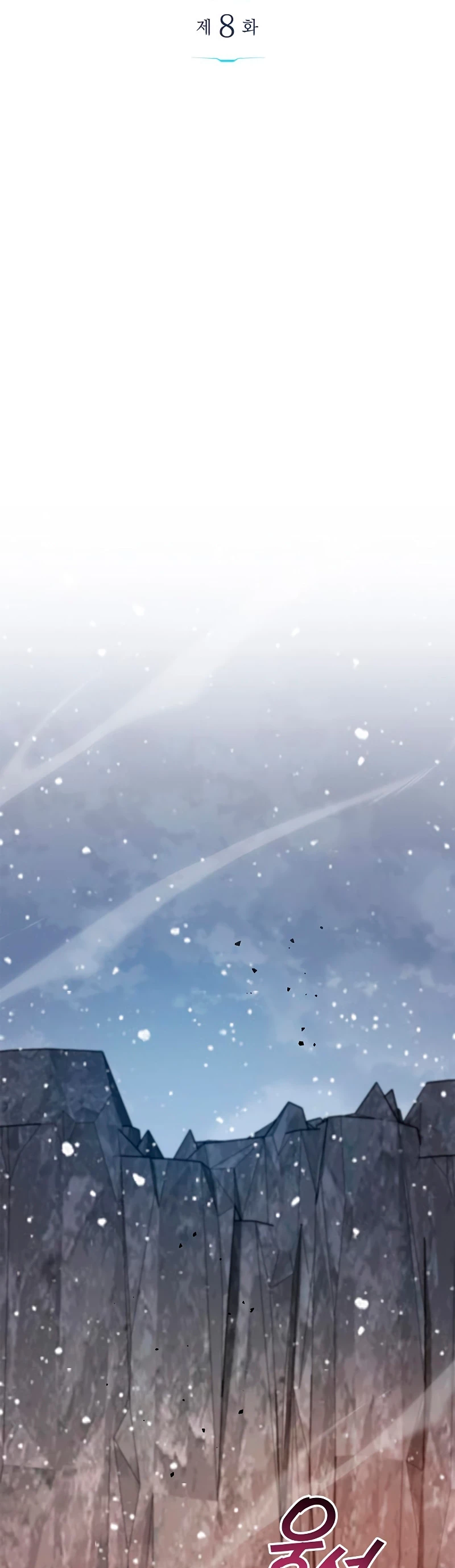 el pasado oculto del jugador Capítulo 8 - Page 8