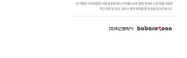 Es un gran problema porque el padre del protagonista es muy lindo Capítulo 28 - Page 9