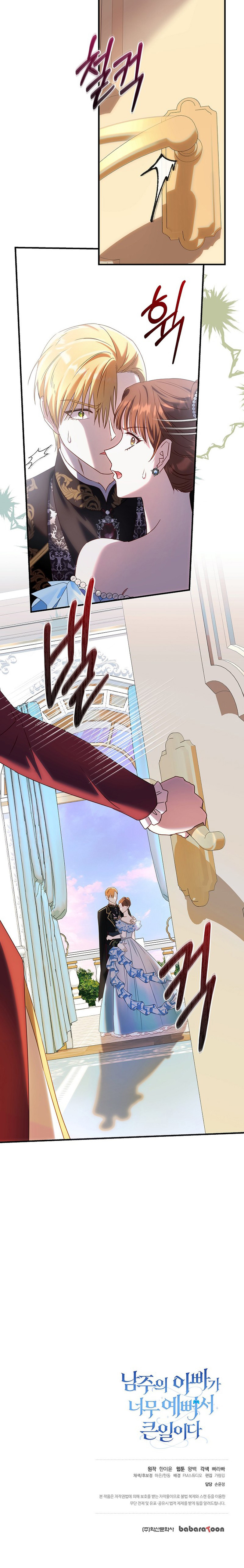 Es un gran problema porque el padre del protagonista es muy lindo Capítulo 55 - Page 10