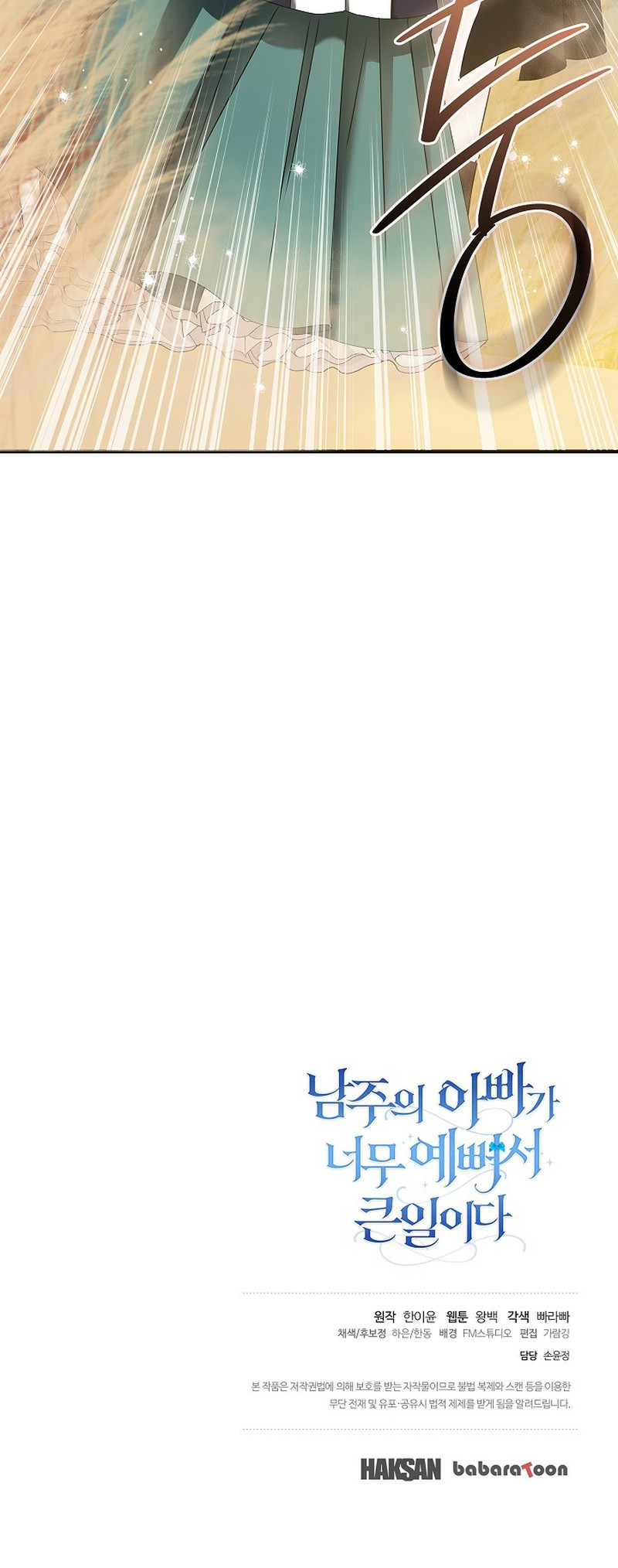 Es un gran problema porque el padre del protagonista es muy lindo Capítulo 69 - Page 11