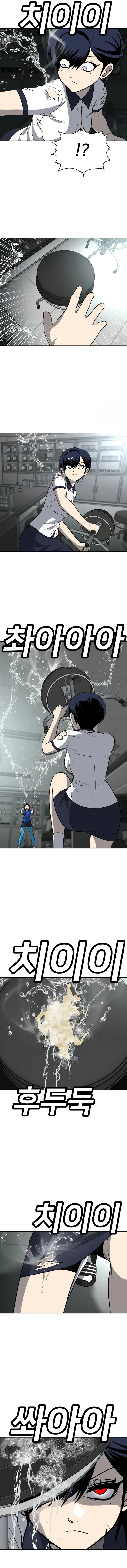 Sentido de la Diversión Capítulo 17 - Page 10