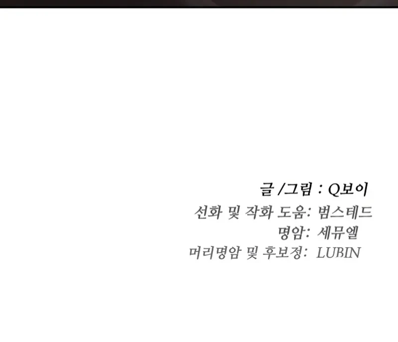 Sentido de la Diversión Capítulo 42 - Page 26