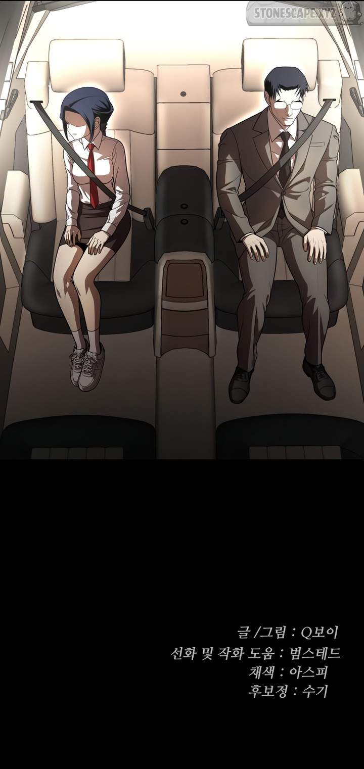 Sentido de la Diversión Capítulo 47 - Page 25