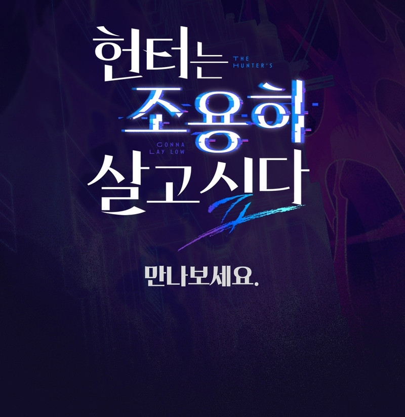 El cazador quiere vivir tranquilamente Capítulo 0 - Page 5