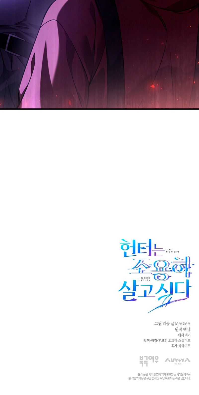 El cazador quiere vivir tranquilamente Capítulo 11 - Page 19