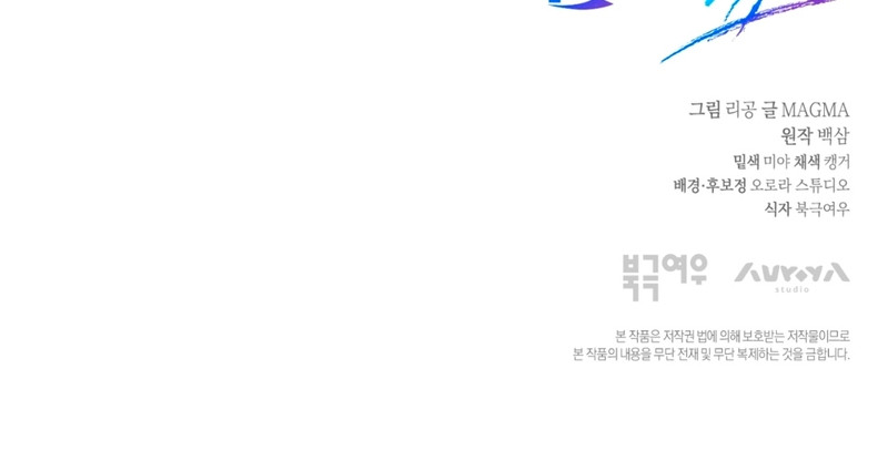 El cazador quiere vivir tranquilamente Capítulo 13 - Page 18