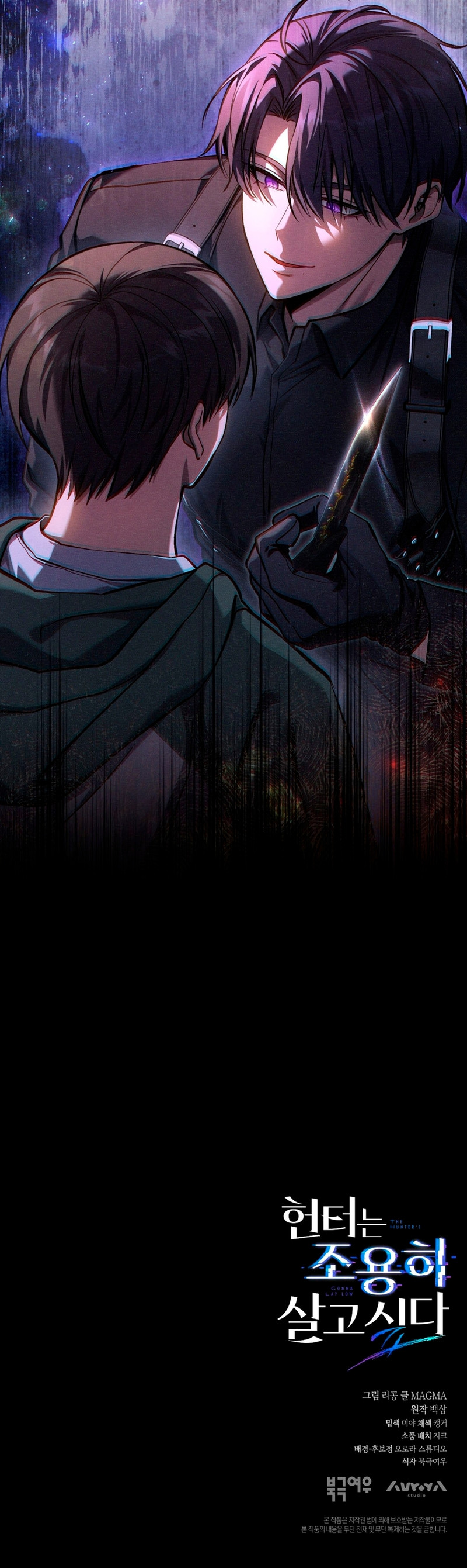 El cazador quiere vivir tranquilamente Capítulo 15 - Page 18