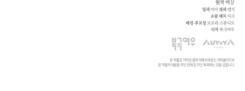 El cazador quiere vivir tranquilamente Capítulo 17 - Page 21