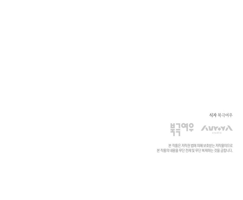 El cazador quiere vivir tranquilamente Capítulo 18 - Page 20