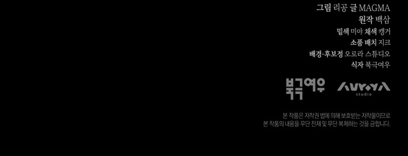 El cazador quiere vivir tranquilamente Capítulo 22 - Page 20