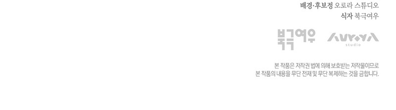 El cazador quiere vivir tranquilamente Capítulo 27 - Page 19