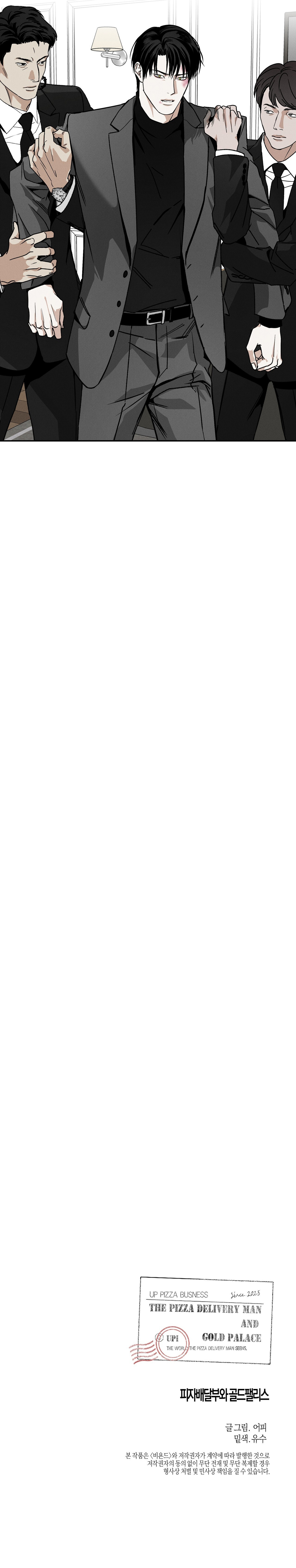 El Repartidor De Pizza y El Palacio Dorado Capítulo 102 - Page 17