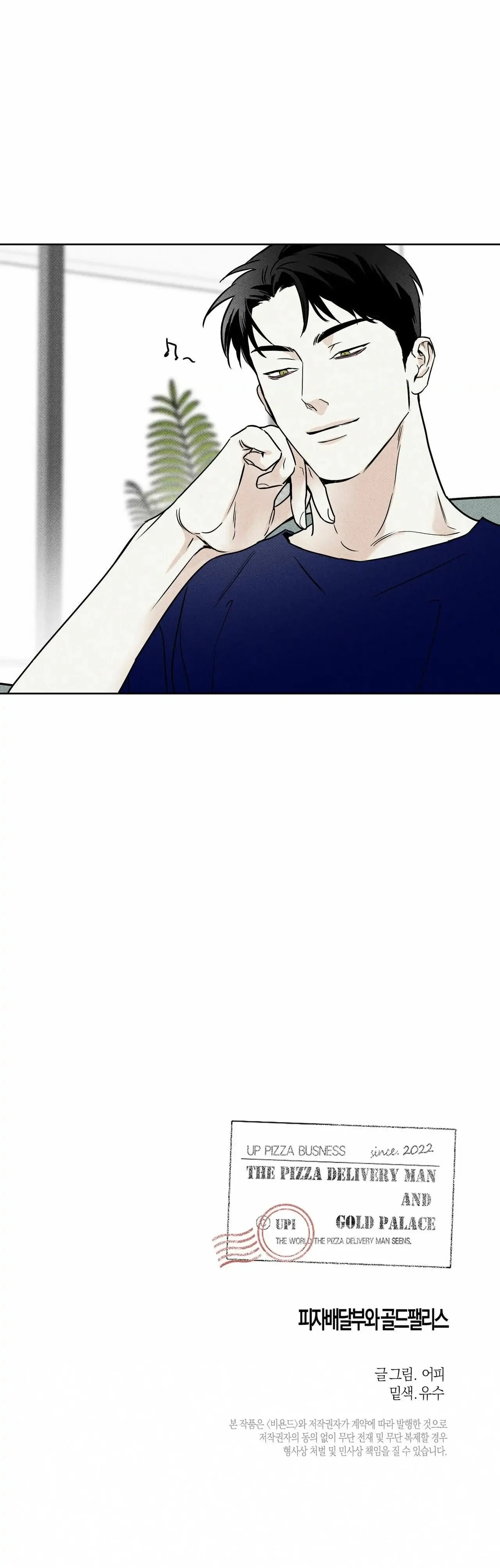 El Repartidor De Pizza y El Palacio Dorado Capítulo 28 - Page 15