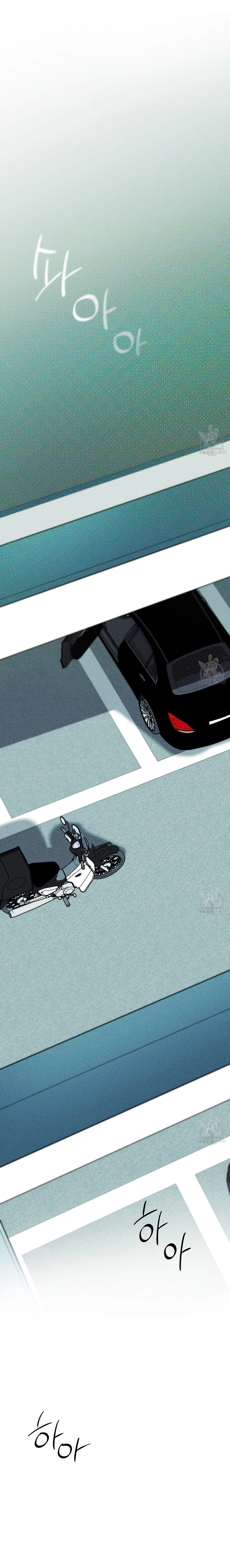 El Repartidor De Pizza y El Palacio Dorado Capítulo 38 - Page 1