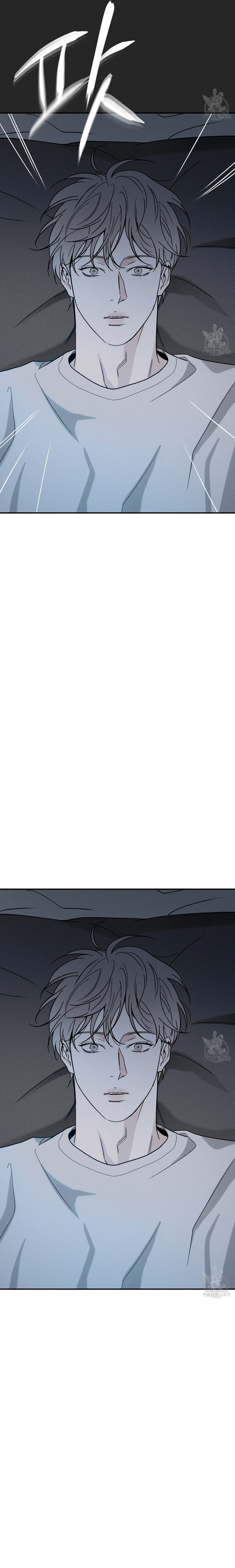 El Repartidor De Pizza y El Palacio Dorado Capítulo 41 - Page 9