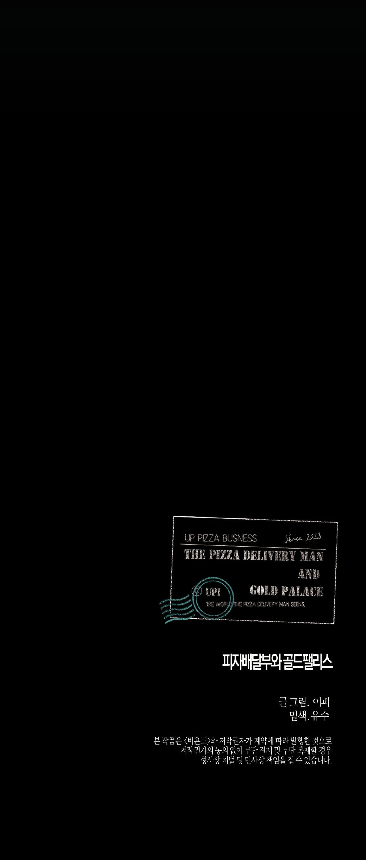 El Repartidor De Pizza y El Palacio Dorado Capítulo 56 - Page 30