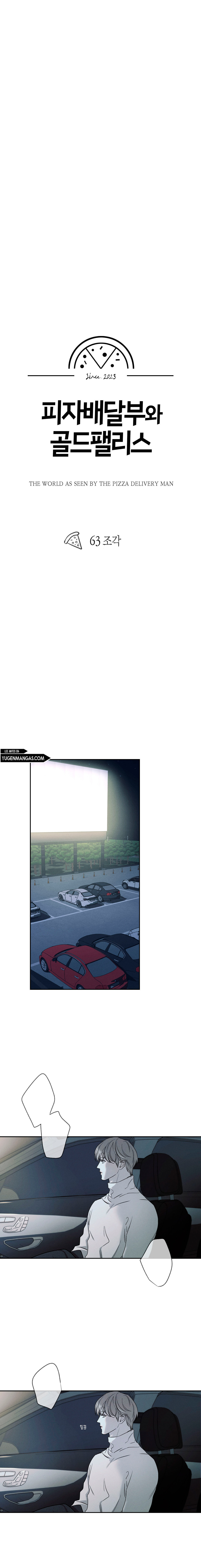 El Repartidor De Pizza y El Palacio Dorado Capítulo 63 - Page 5