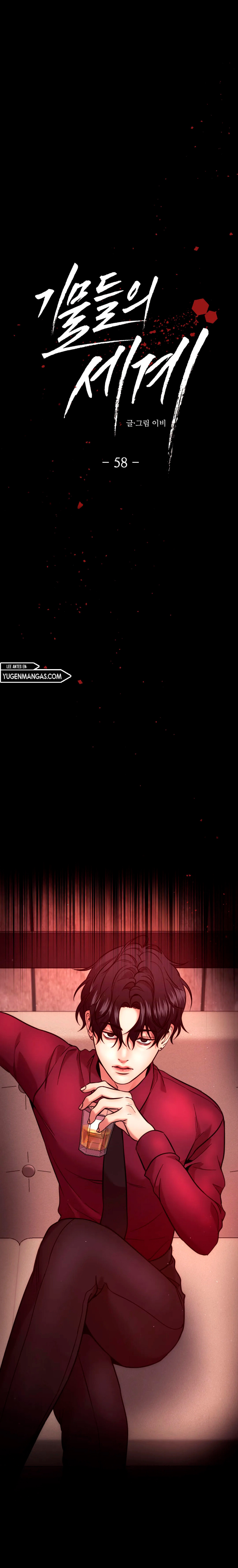 Pieza de ajedrez Capítulo 58 - Page 1