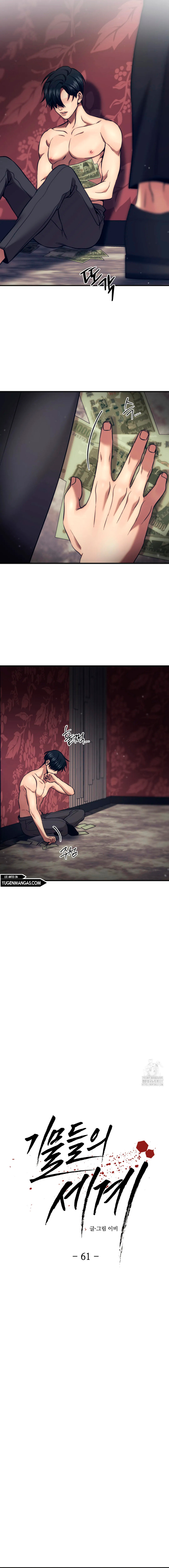 Pieza de ajedrez Capítulo 61 - Page 7