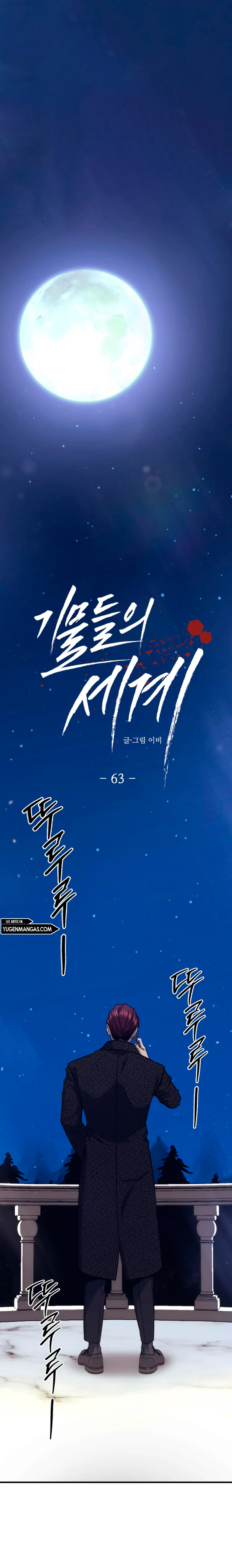 Pieza de ajedrez Capítulo 63 - Page 1