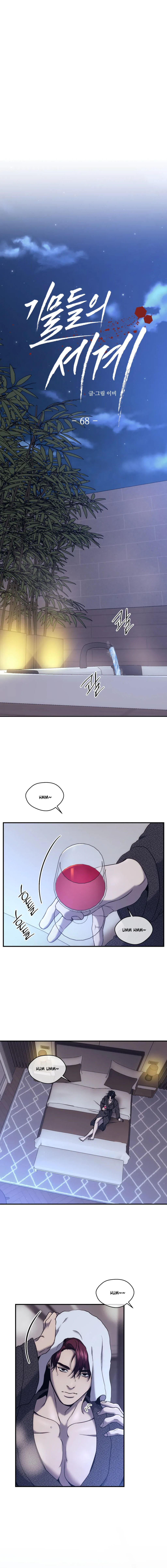 Pieza de ajedrez Capítulo 68 - Page 2