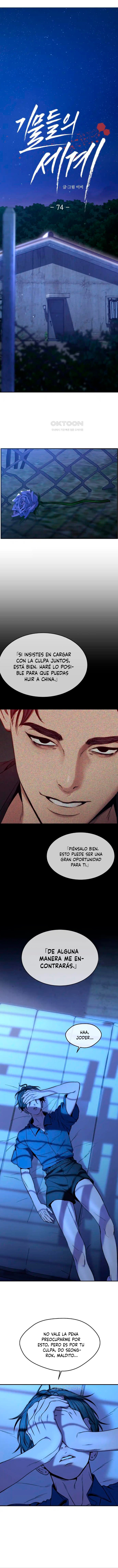 Pieza de ajedrez Capítulo 74 - Page 1