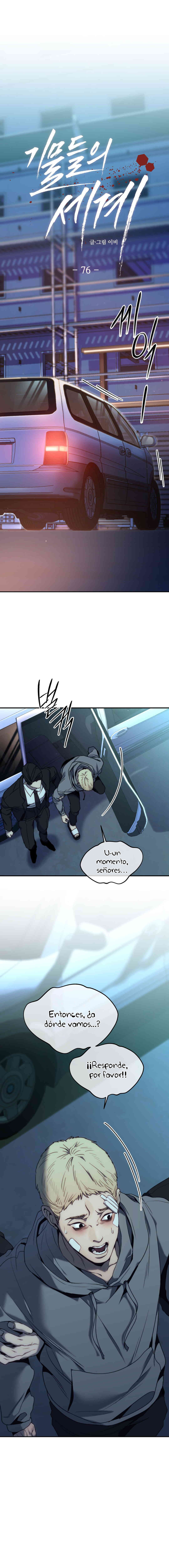 Pieza de ajedrez Capítulo 76 - Page 1