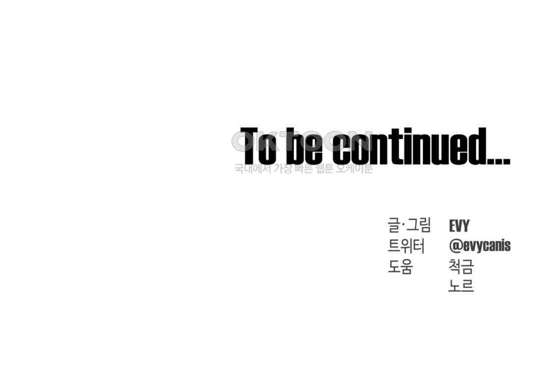 Pieza de ajedrez Capítulo 82 - Page 19