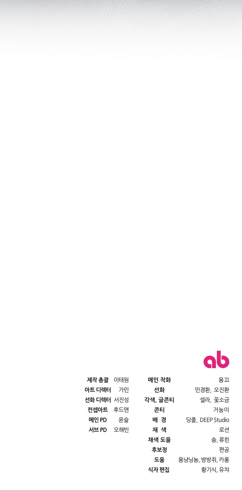 Cazador De Ilusiones En Otro Mundo Capítulo 1 - Page 17