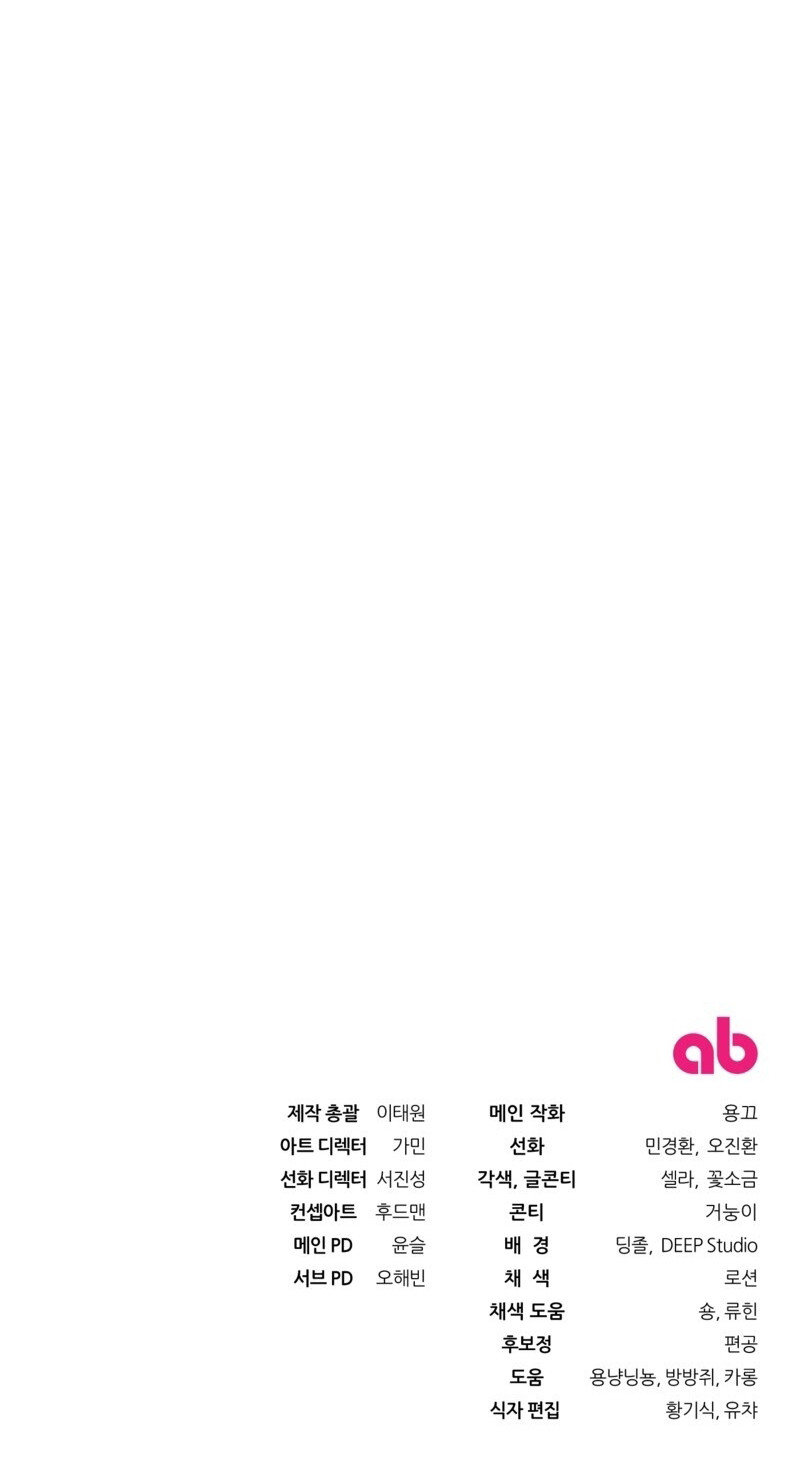 Cazador De Ilusiones En Otro Mundo Capítulo 15 - Page 16