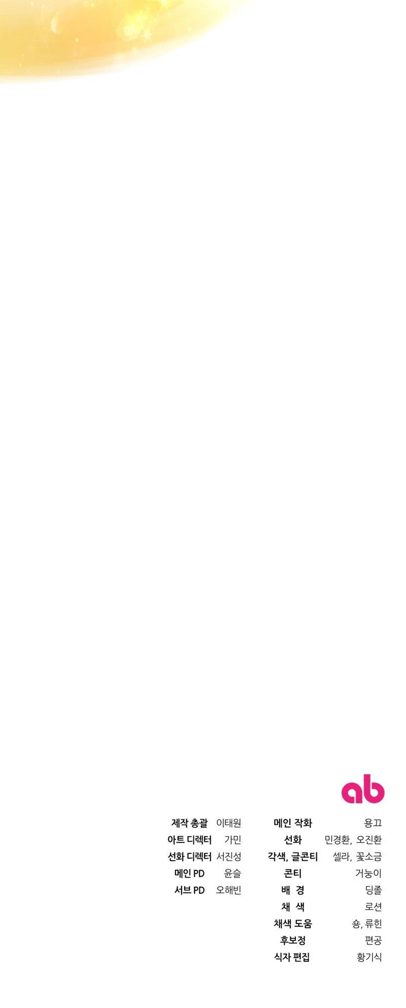 Cazador De Ilusiones En Otro Mundo Capítulo 18 - Page 17