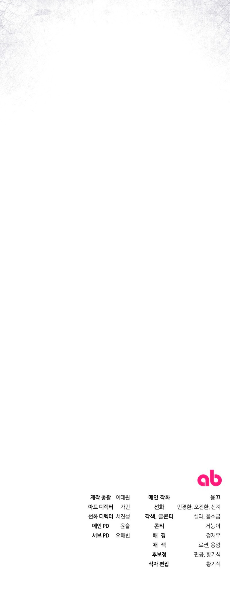 Cazador De Ilusiones En Otro Mundo Capítulo 34 - Page 9