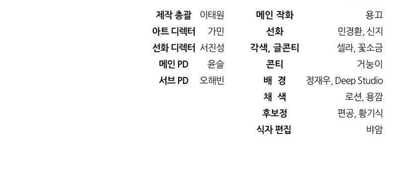 Cazador De Ilusiones En Otro Mundo Capítulo 37 - Page 10