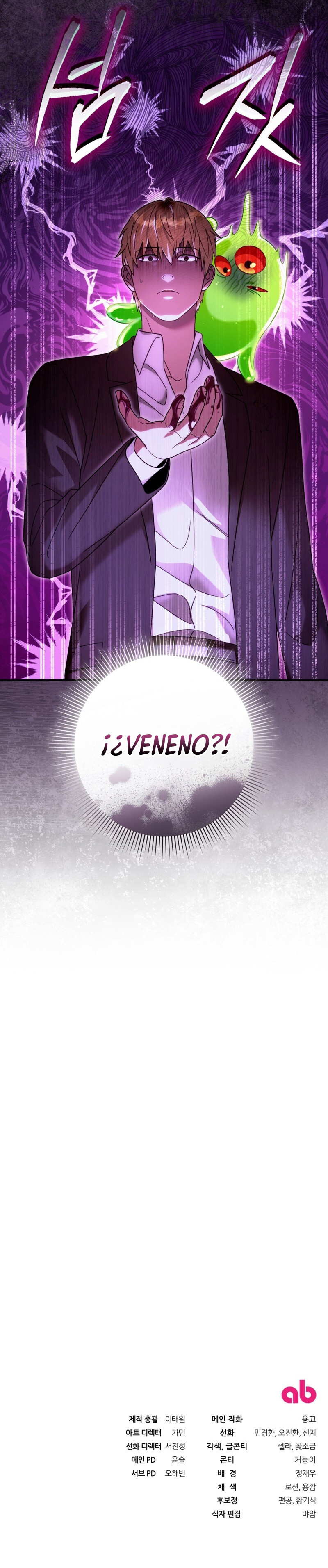 Cazador De Ilusiones En Otro Mundo Capítulo 41 - Page 11