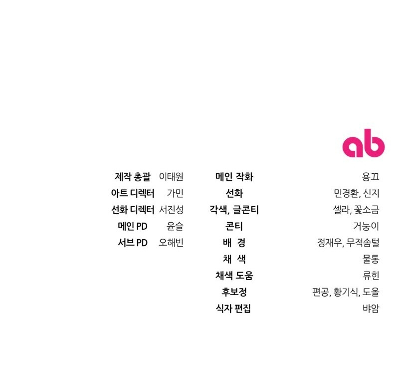 Cazador De Ilusiones En Otro Mundo Capítulo 45 - Page 9