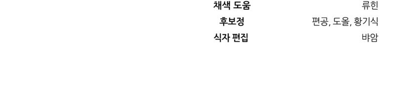 Cazador De Ilusiones En Otro Mundo Capítulo 46 - Page 10