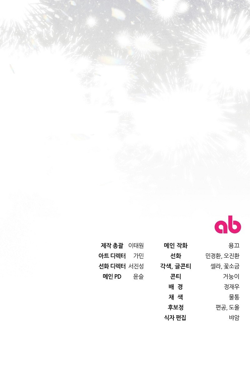 Cazador De Ilusiones En Otro Mundo Capítulo 55 - Page 12