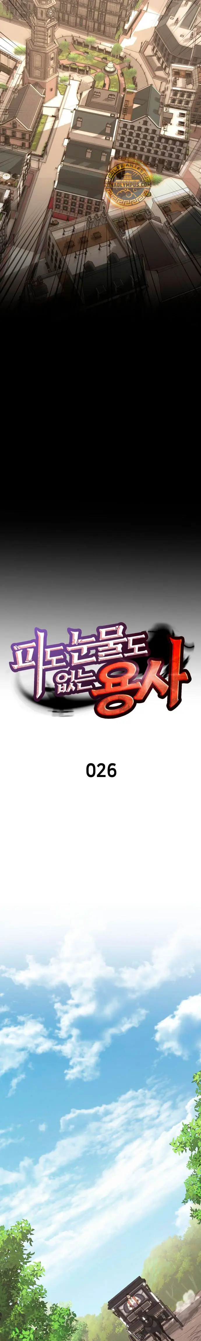 El guerrero despiadado Capítulo 26 - Page 15